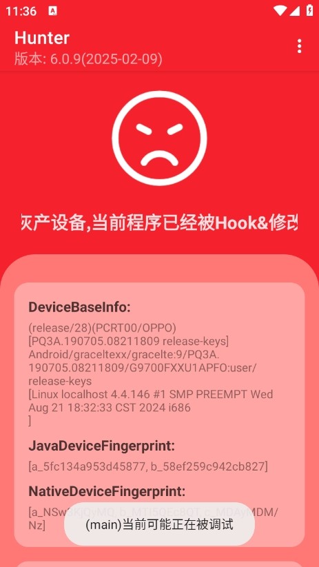 Hunter检测截图1