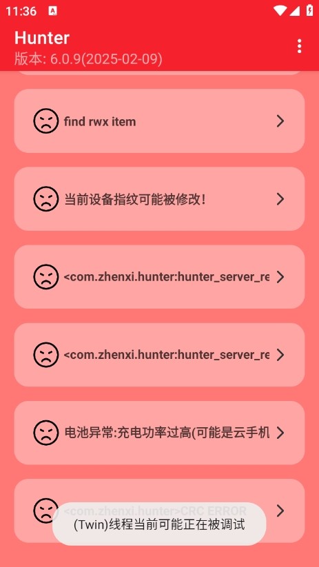 Hunter检测截图2