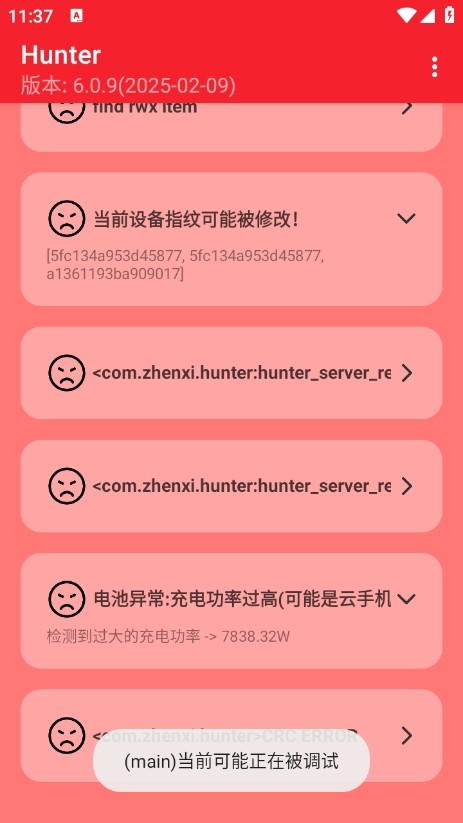 Hunter检测截图3