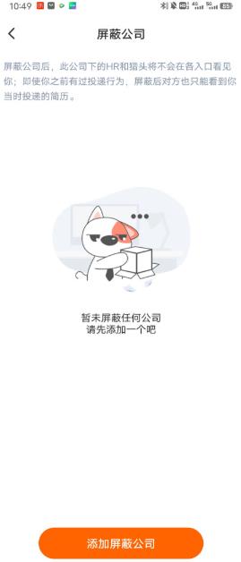 猎聘网