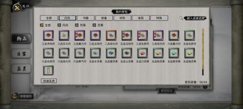 鬼谷八荒手机版
