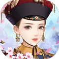 宫廷心计