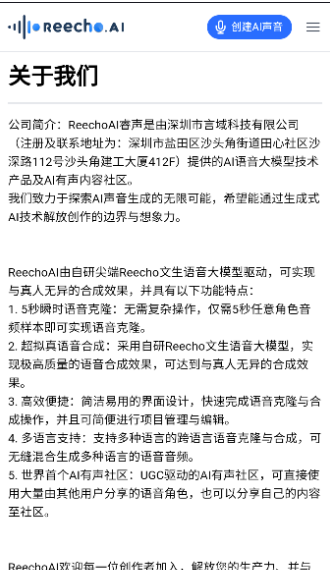 Reecho睿声截图4