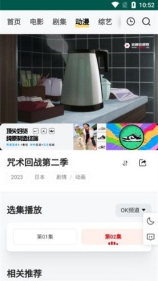 freeok追剧app截图1