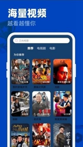 freeok追剧app截图3