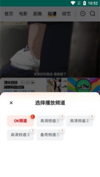 freeok追剧app