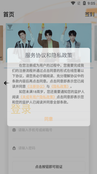 时代峰峻Fanclub旧版本