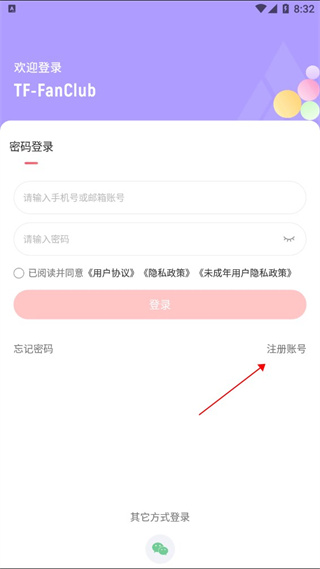 时代峰峻Fanclub旧版本
