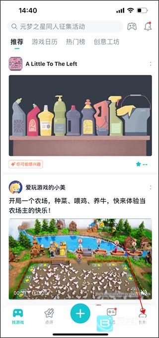 taptap怎么换绑手机号码