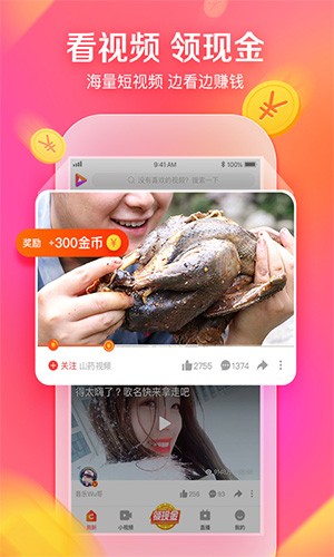 要火社区截图1