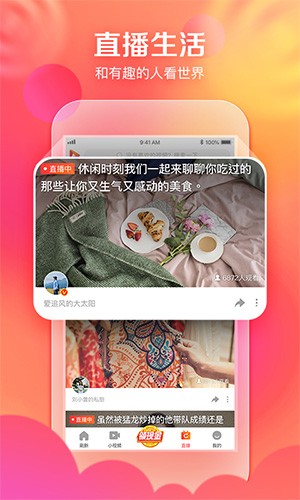 要火社区截图2