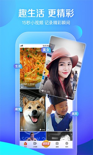 要火社区截图3