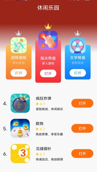 Poki手机版