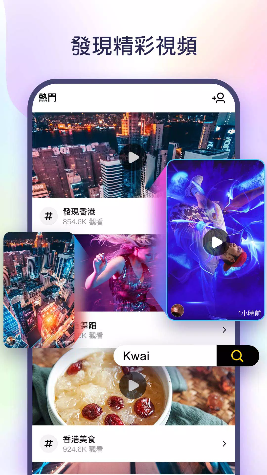 Kwai中文版截图1