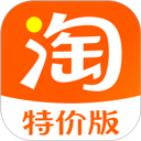 淘特特价版