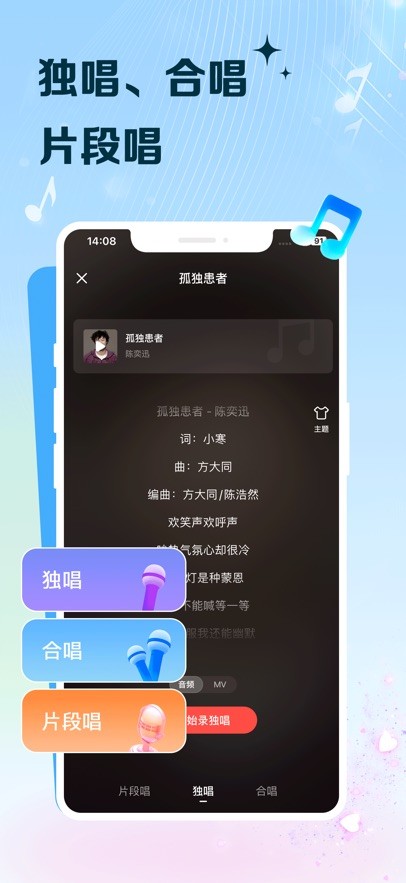 VV音乐最新版截图1
