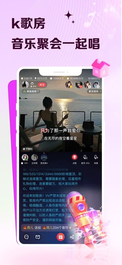 VV音乐最新版截图4