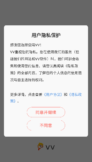 VV音乐最新版
