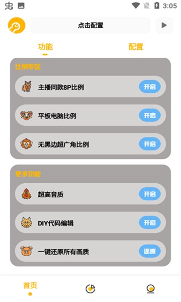 gm工具箱2.0截图2