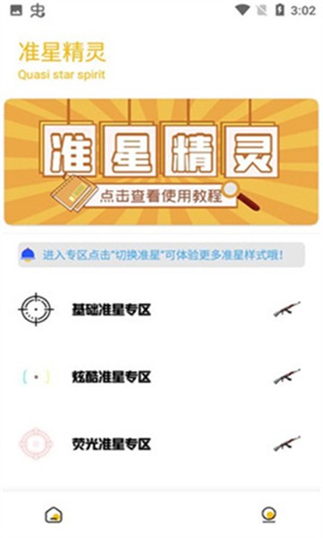 gm工具箱2.0截图4
