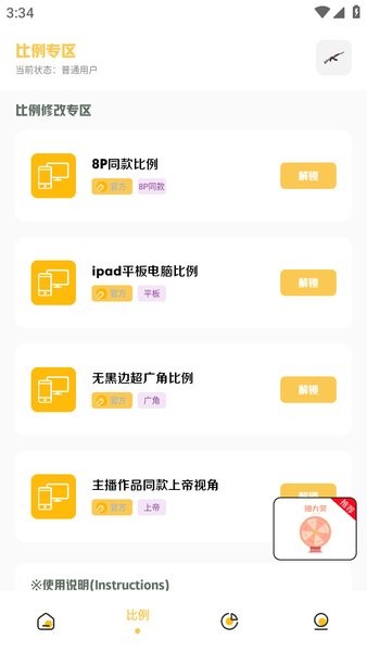gm工具箱2.0