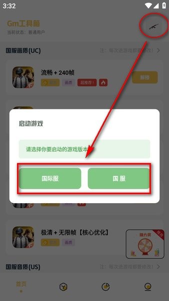 gm工具箱2.0