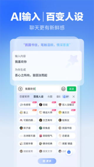 讯飞输入法小米版截图1