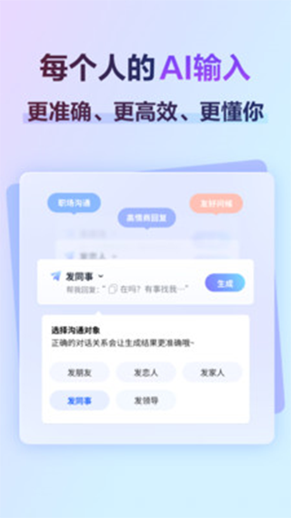 讯飞输入法小米版截图2