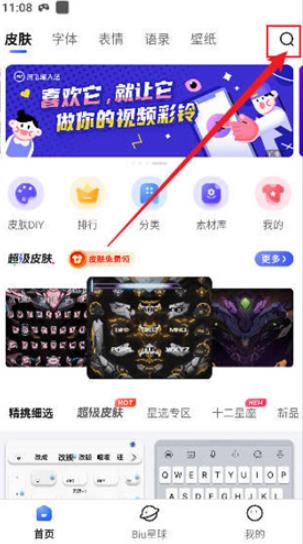 讯飞输入法小米版