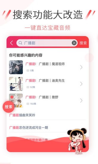 幻音音乐广播剧截图1