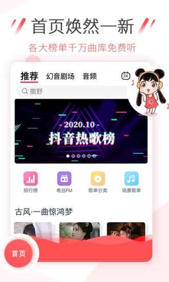 幻音音乐广播剧截图3