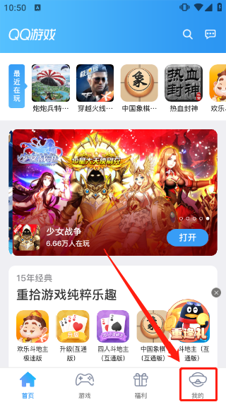 qq游戏大厅手机版