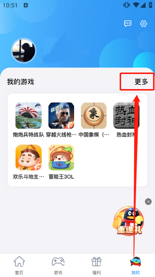 qq游戏大厅手机版