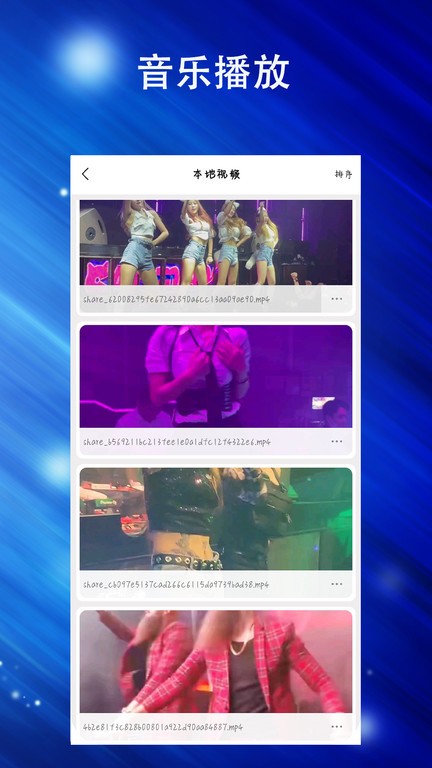 蘑菇视频最新版截图4