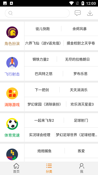 搜狗游戏大厅截图2