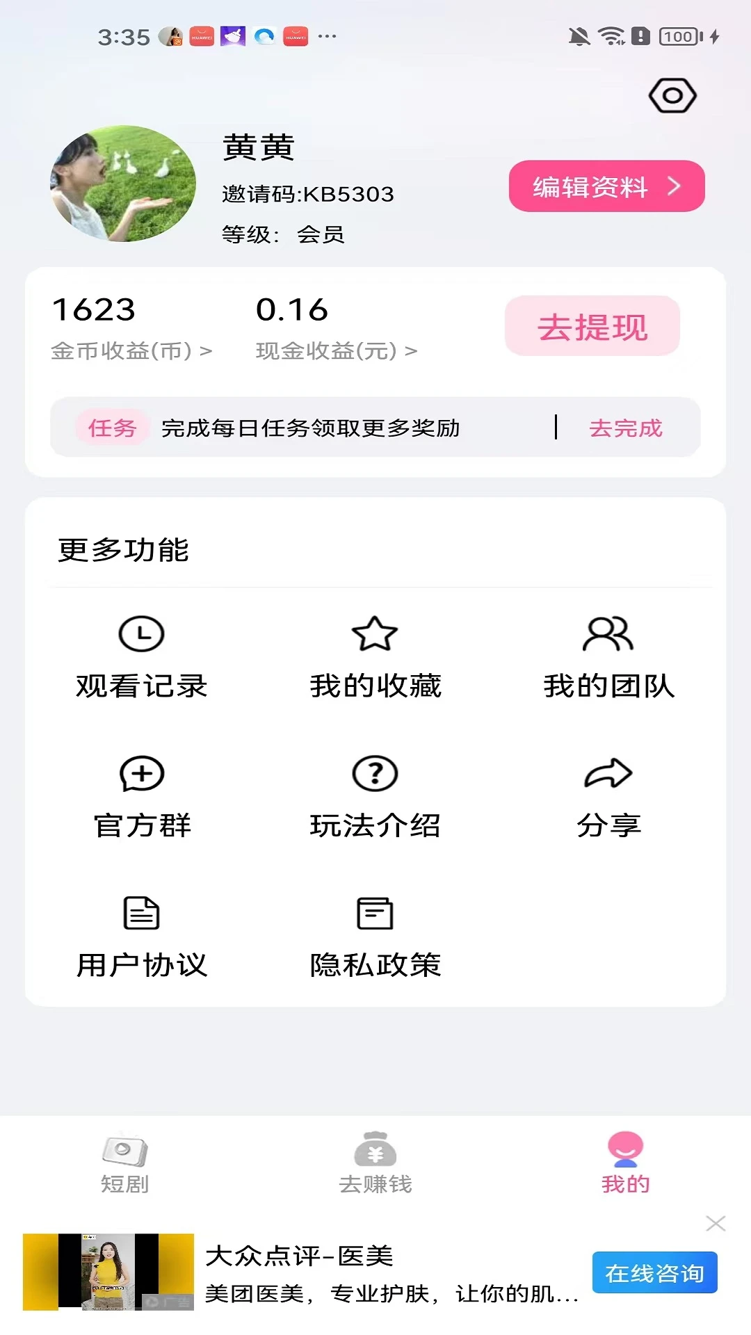 斑马剧场截图1