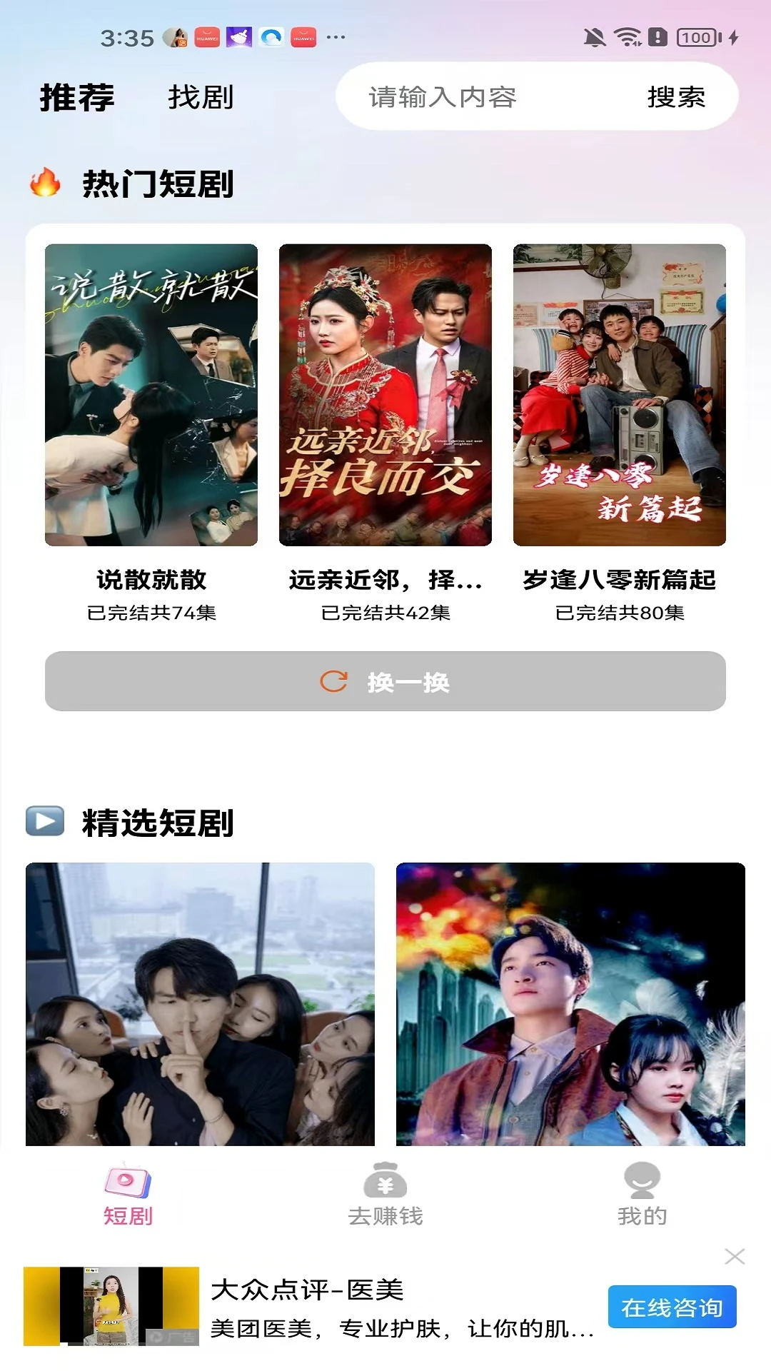 斑马剧场截图3