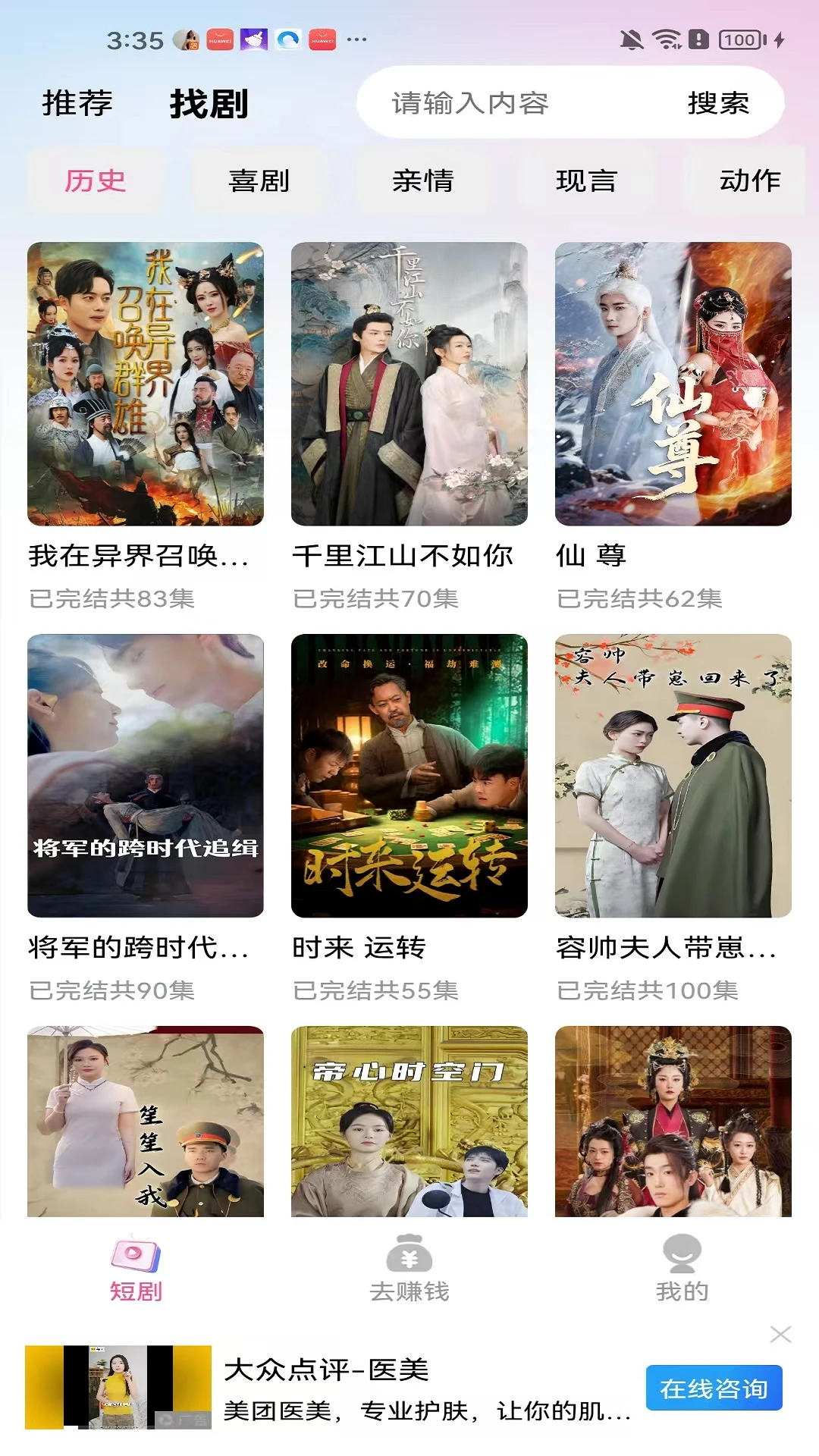 斑马剧场截图4