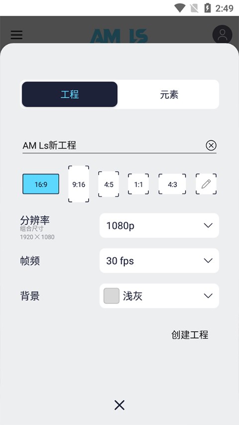 AM凉笙版截图4