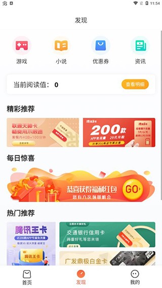 赞丽生活截图1