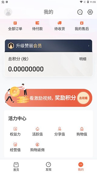 赞丽生活截图2