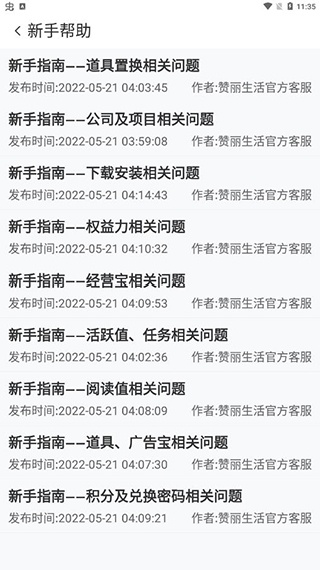 赞丽生活