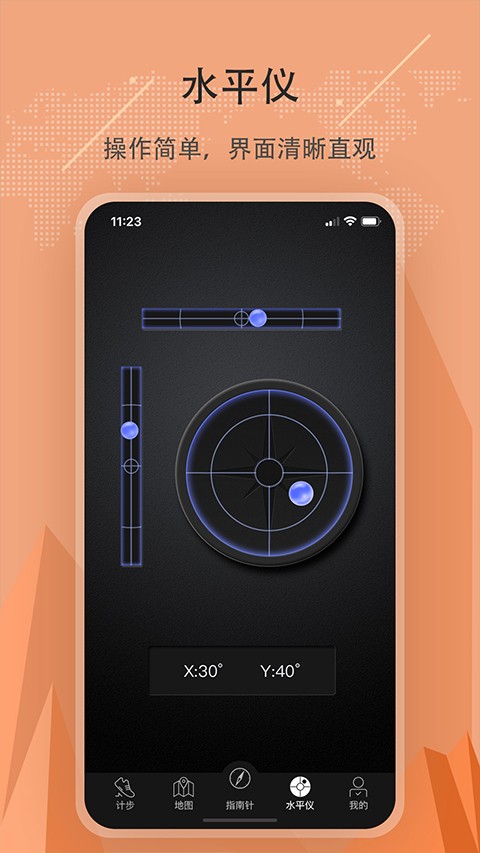 高级指南针最新版截图1