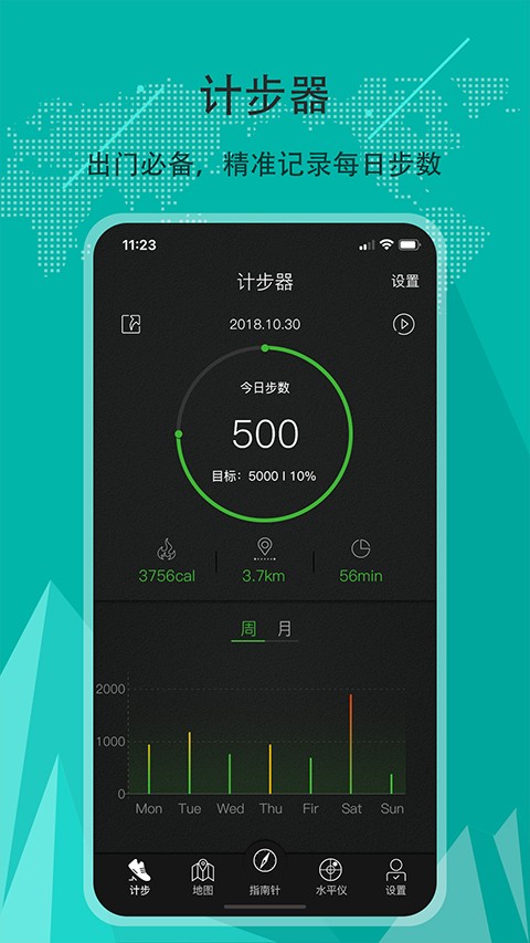高级指南针最新版截图3