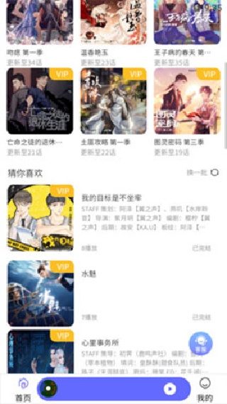 府声FM广播剧