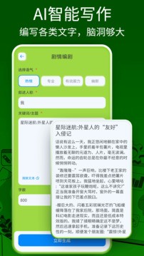 ChatOn截图1