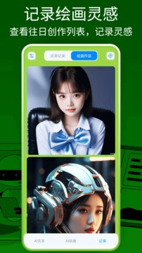 ChatOn截图3