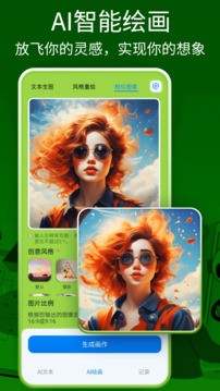ChatOn截图4