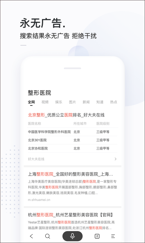 简单搜索最新版截图4