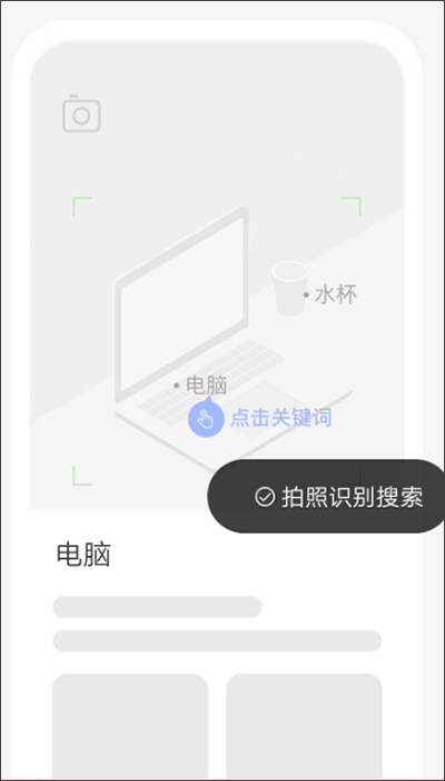 简单搜索最新版